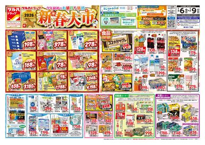 LINEチラシ│LINEでお得なチラシ情報を簡単にチェック