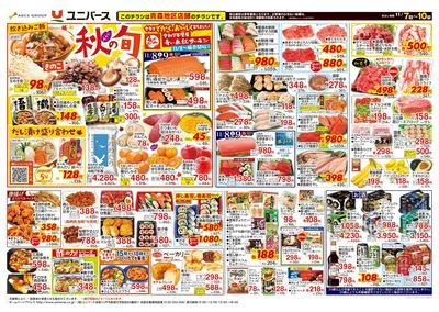 食生活のミカタ!