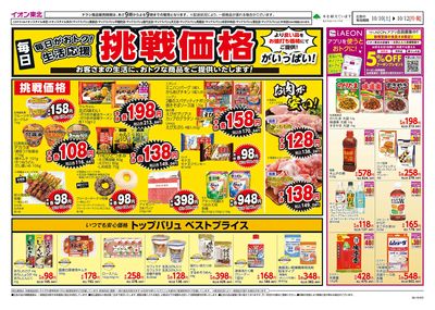 合同チラシ オモテ