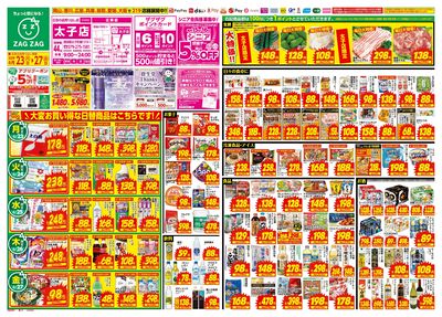 6月23日~6月27日(表)