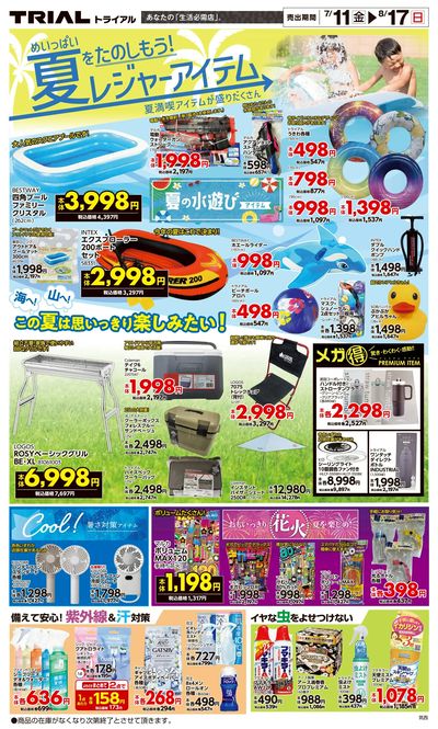 筑西店