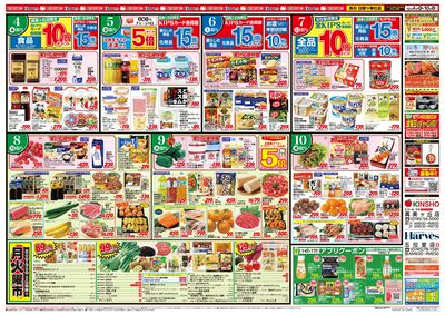 12/4号 旬の味覚大集合