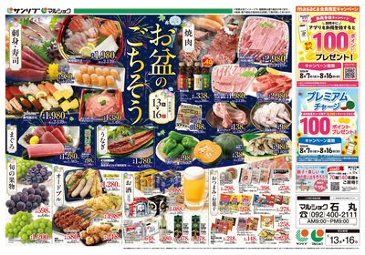 お盆のごちそう_表