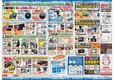 \暑さ対策は万全?/夏のお盆セール開催!
