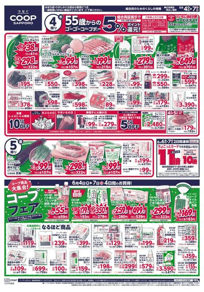 6/4号 オモテ