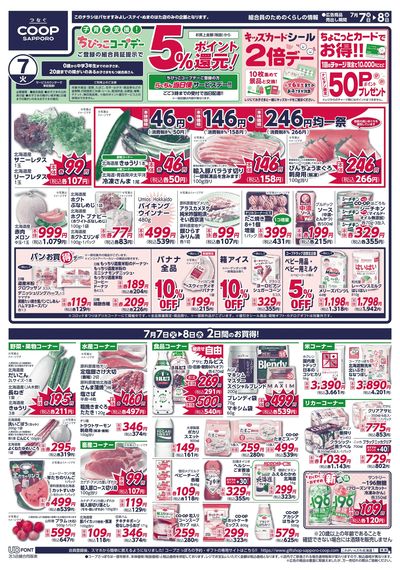 7/7号 オモテ