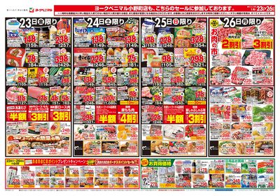 1/23号 オモテ
