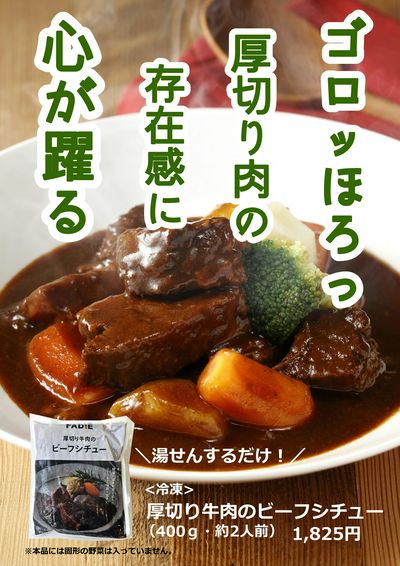 年末年始のご馳走に!