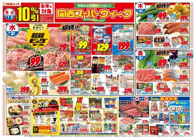 6/1~6/7おもて