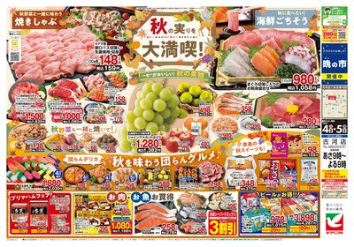 10/4号 ウラ