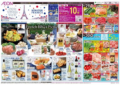 4/29号 フランスフェア ・FUN!FUN!GOLDEN WEEK!!:表面