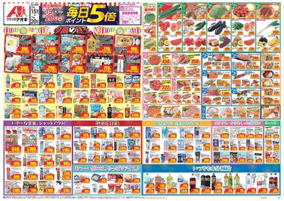 7月15日開始チラシ:表