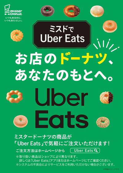 Uber Eats