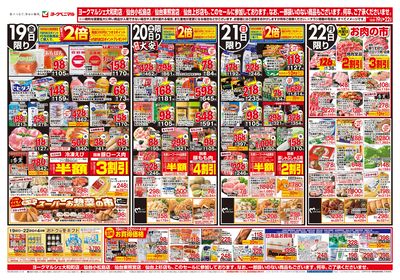 12/19号 オモテ