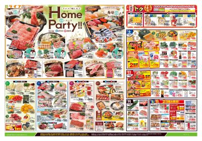 12/21号 Home Party!!