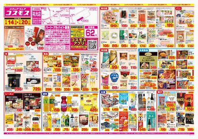 251114_祐光店-表