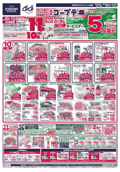 8/10号 オモテ