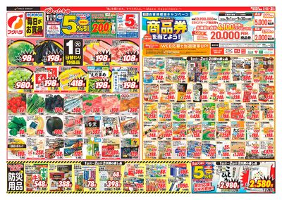 ついたち市_おもて