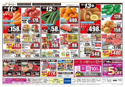 ありが10デー+4日間のお買得:ウラ