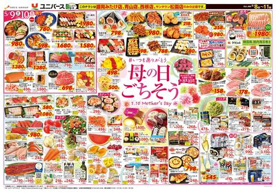 母の日ごちそう#いつもありがとう