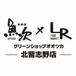 魚次×LR