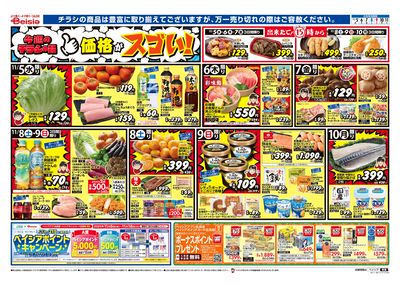 11/5号 オモテ