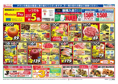 11/12号 オモテ