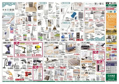 安さ保証します。「ロープライス保証」始まりました 裏