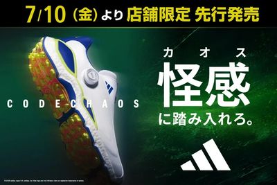 【アディダス】コードカオス27がゴルフ5で7/10(金)より店舗限定先行発売。