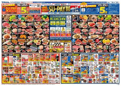 藤沢羽鳥店_表