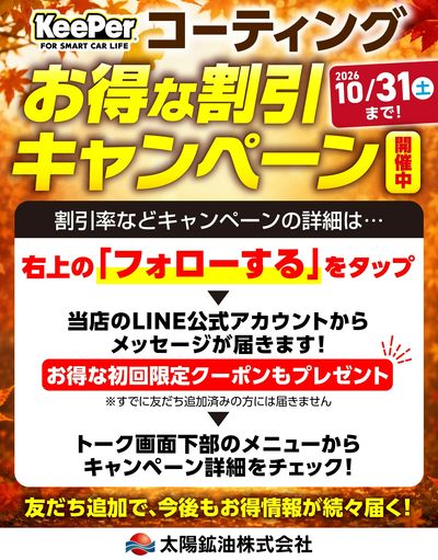 【朗報】 近隣にお住まいの方へお届けしています!