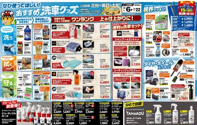 オススメ洗車グッズ!