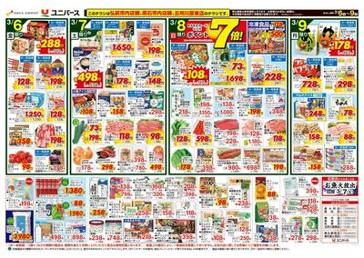 ご当地イチオシグルメ