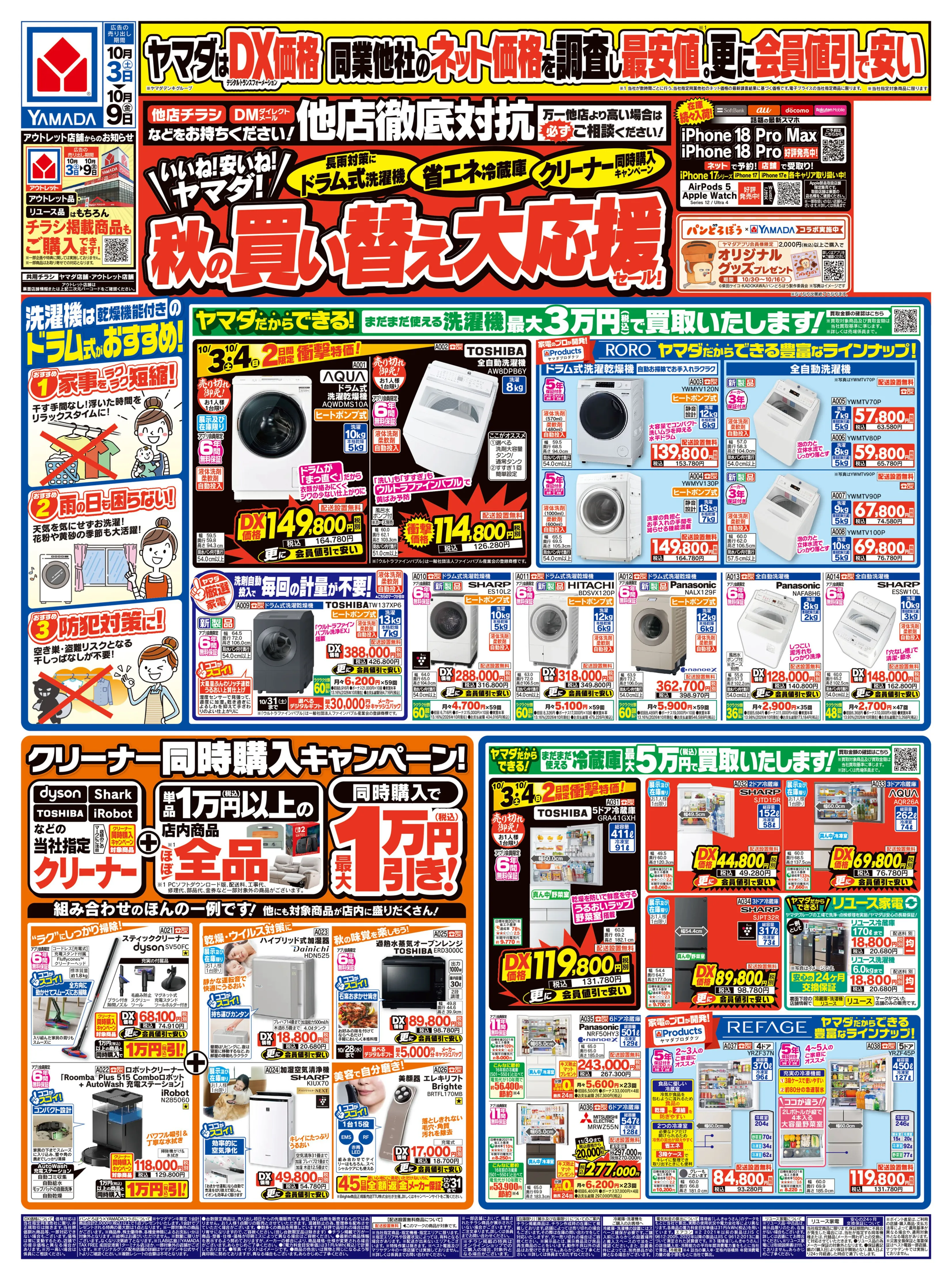 LINEチラシ│LINEでお得なチラシ情報を簡単にチェック