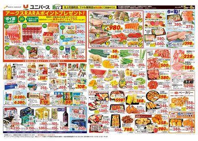 ポイ活しよう!