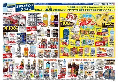 つくば学園都市店