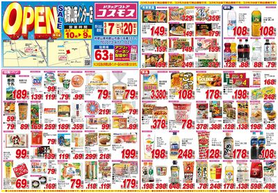 260307_和歌山南インター店-表