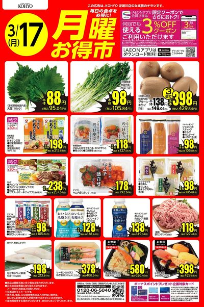 3/17  webチラシ