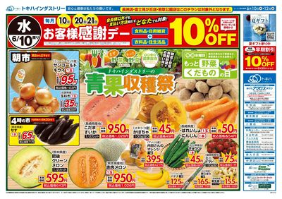 26TO0610B4全店-1