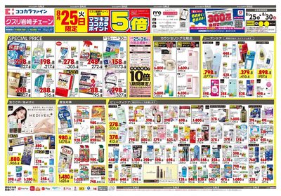 岩崎1オモテ