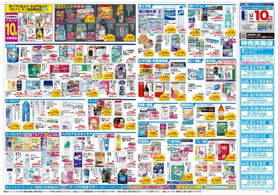 6月3日号:ウラ