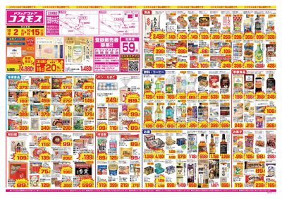26/10/2~26/10/15 茂原中央店-表