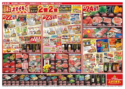 3/22(土)~3/28(金)