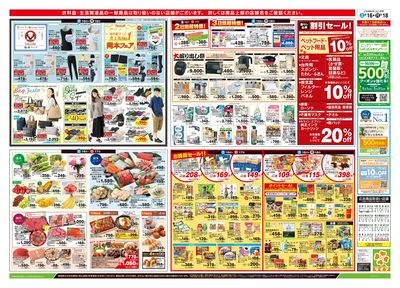 5/16号 総力祭/メロン集めました