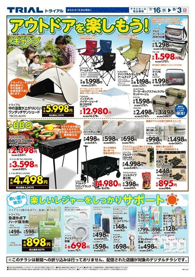 三重店_裏