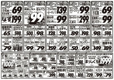 肉好き集まれ!!激安日替り市!!