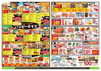5/14号 ハッピーデイズ