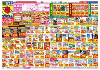 11/16~11/22チラシ オモテ