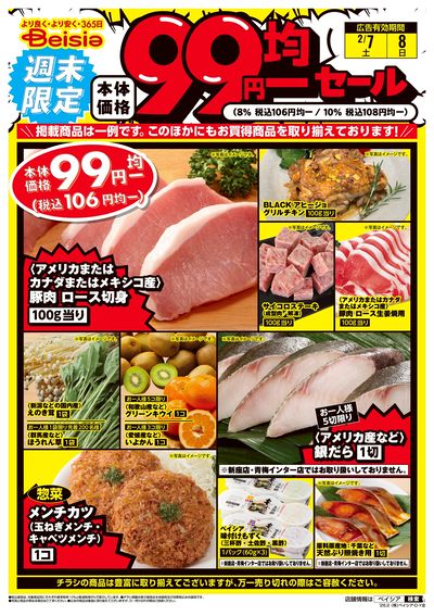 2/7号 オモテ