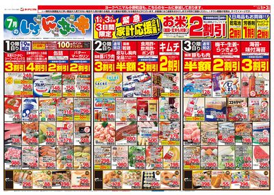 7/1号 オモテ